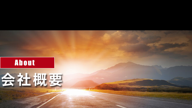 ステーキのあさくま　About/会社概要