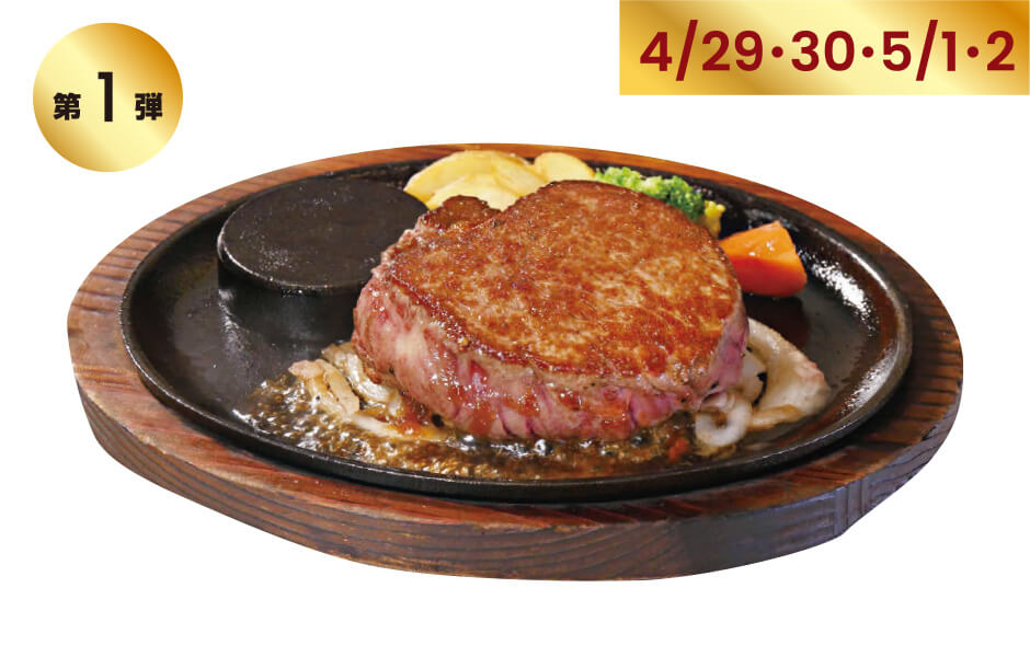 【第1弾】お値段そのまま“1.5倍増量”テンダーロインステーキ