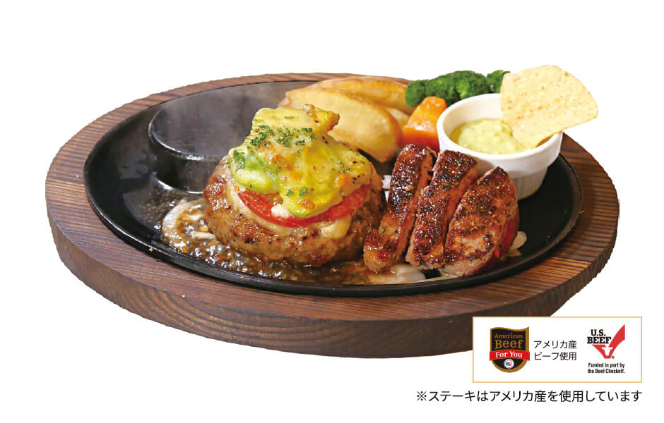アボカドとトマトのオーブン焼き あさくまハンバーグステーキ
