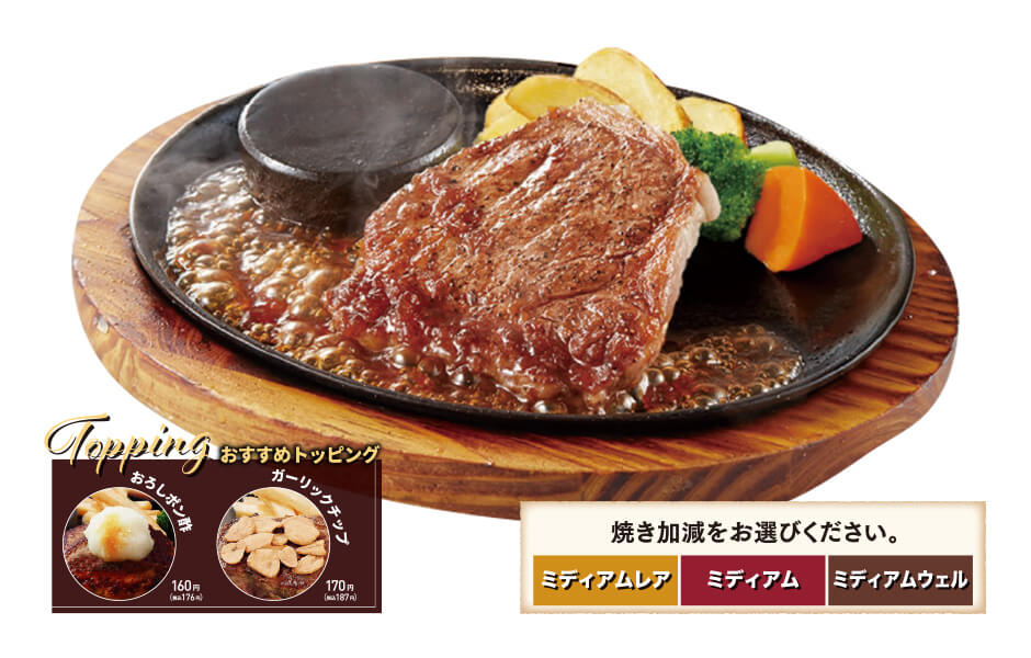 黒毛和牛サーロインステーキ