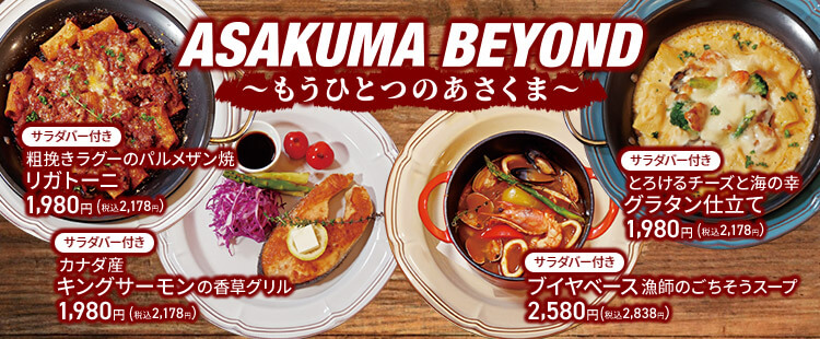 【平日ランチ限定】おすすめランチメニュー