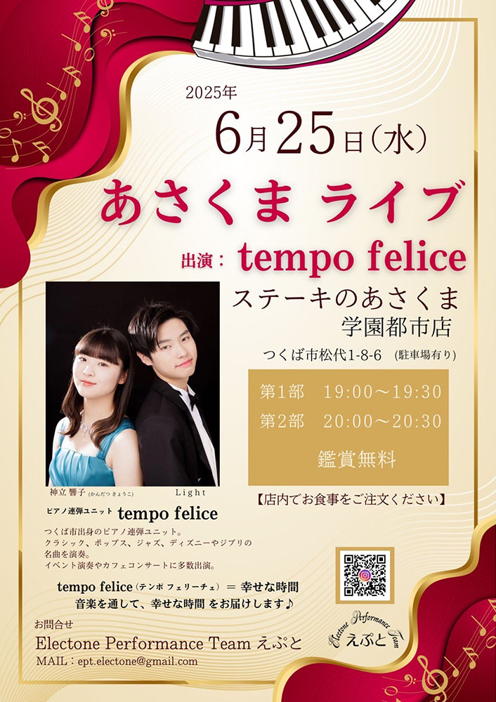 tempo felice