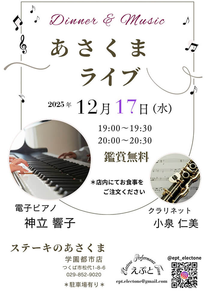 神立 響子、小泉 仁美