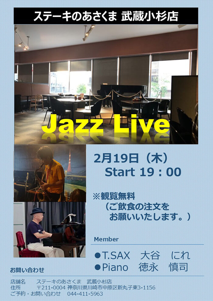 大谷にれ・徳永慎司