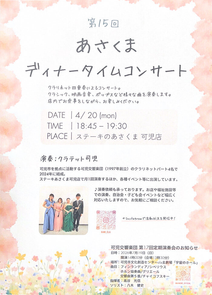 クラテット可児