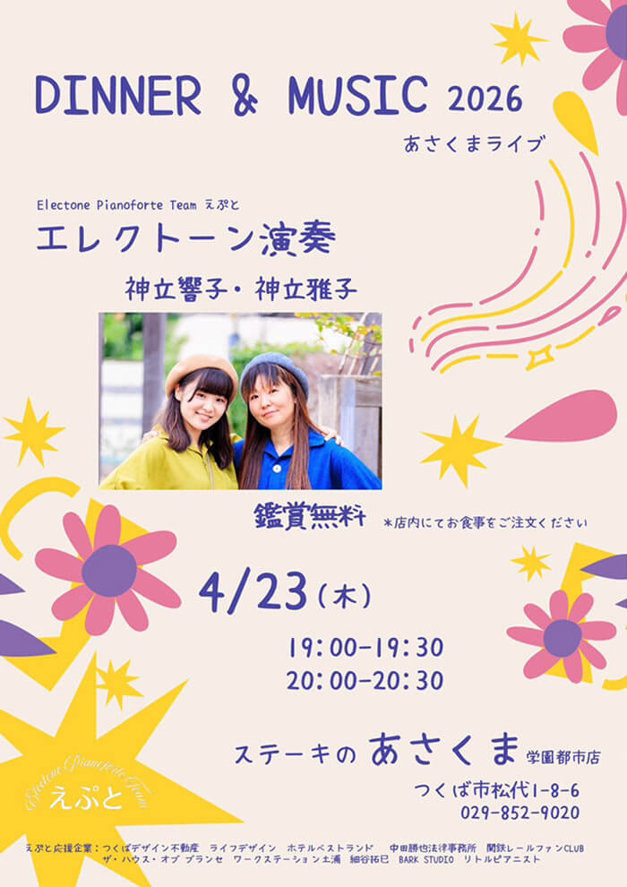 神立 響子・神立 雅子