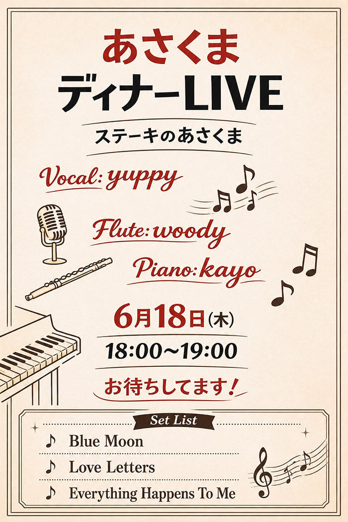 Voce Wink ボーチェウインク