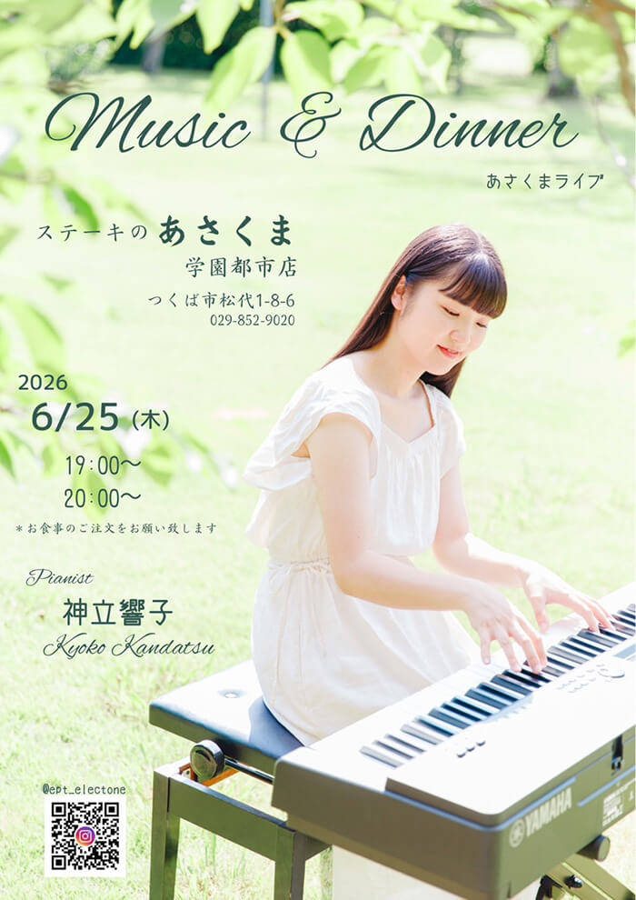 神立 響子