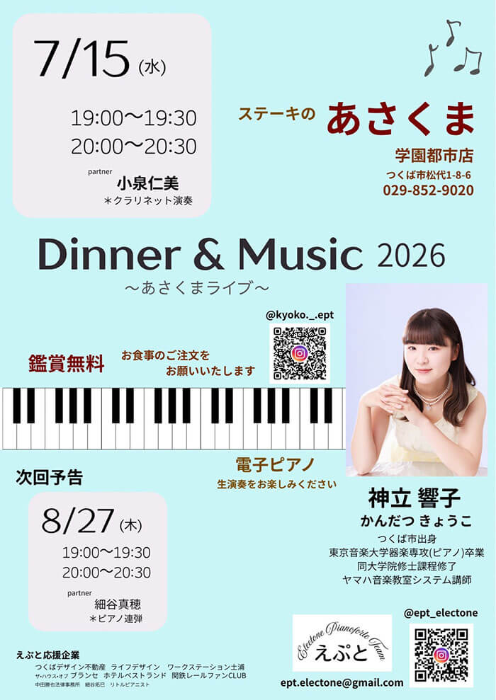 神立 響子