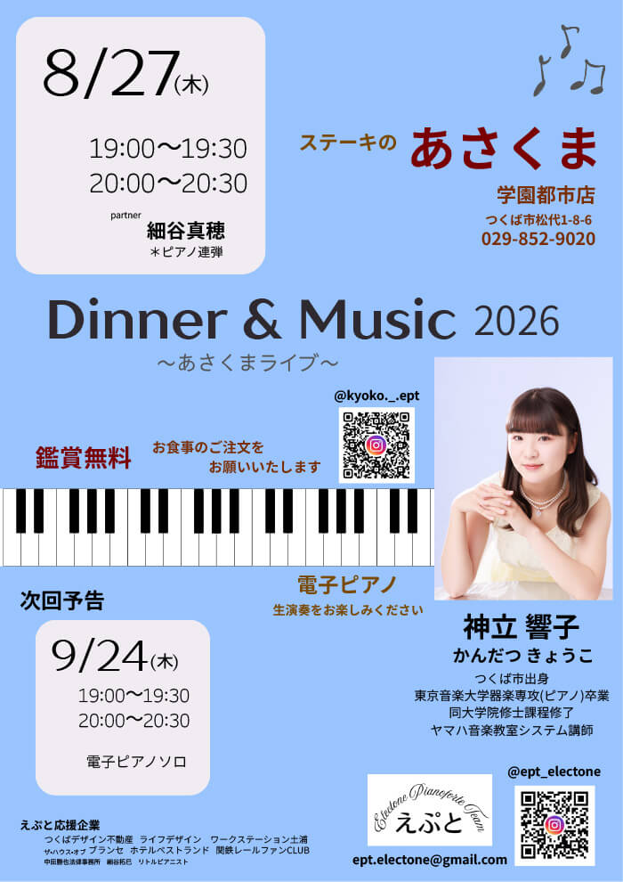 神立 響子