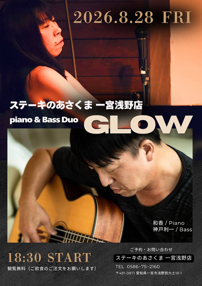 GLOW