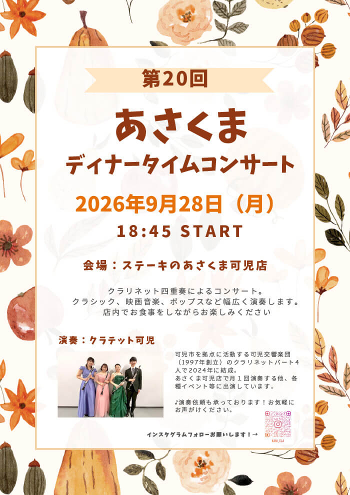 クラテット可児