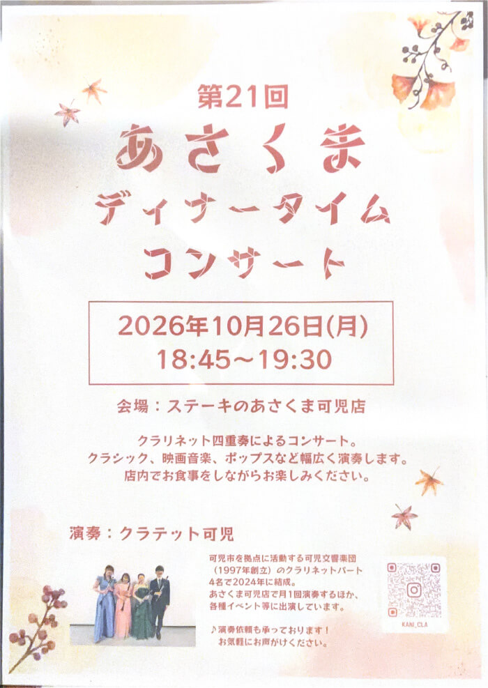 クラテット可児