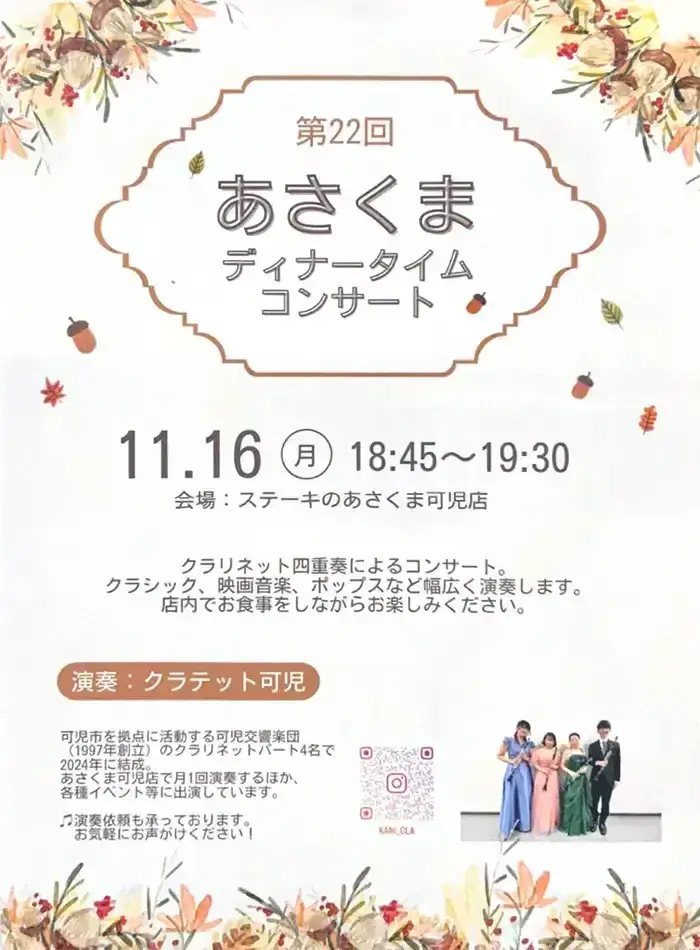 クラテット可児