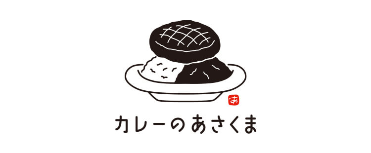 カレーのあさくま